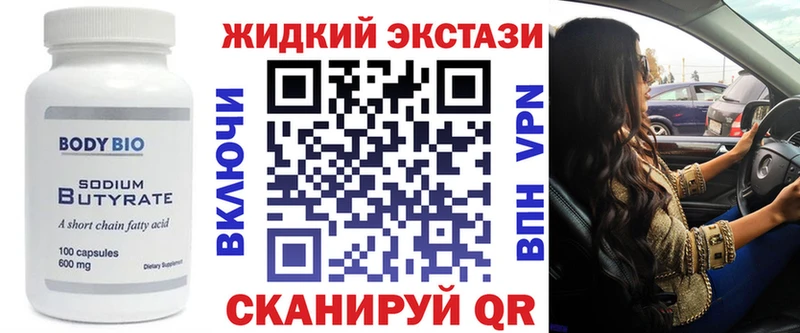 Бутират бутик где купить наркоту Дальнегорск