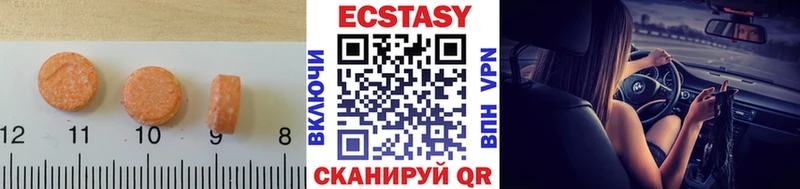 Ecstasy круглые мега сайт Дальнегорск цена